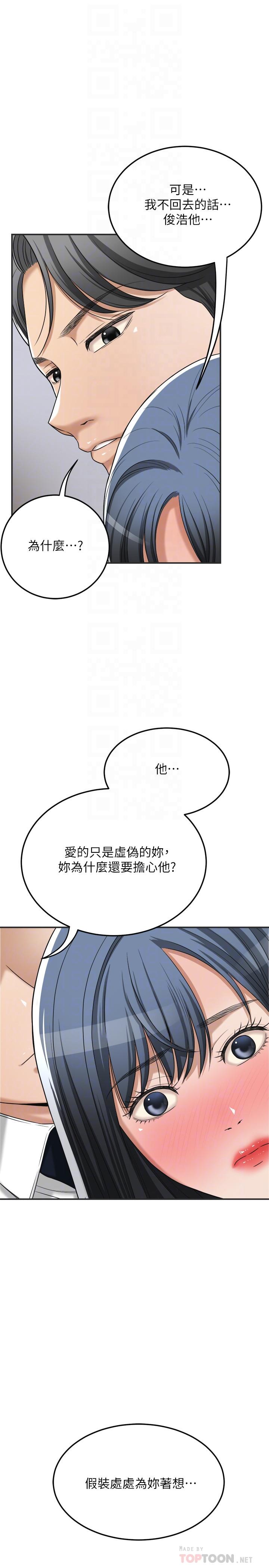18P - 抑欲人妻