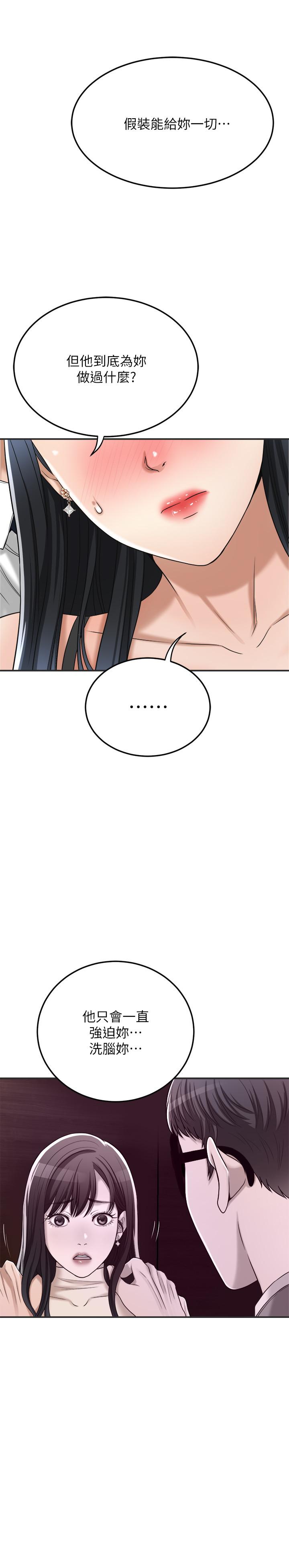 19P - 抑欲人妻