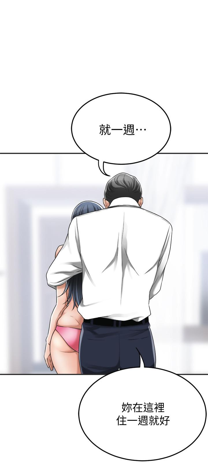 21P - 抑欲人妻