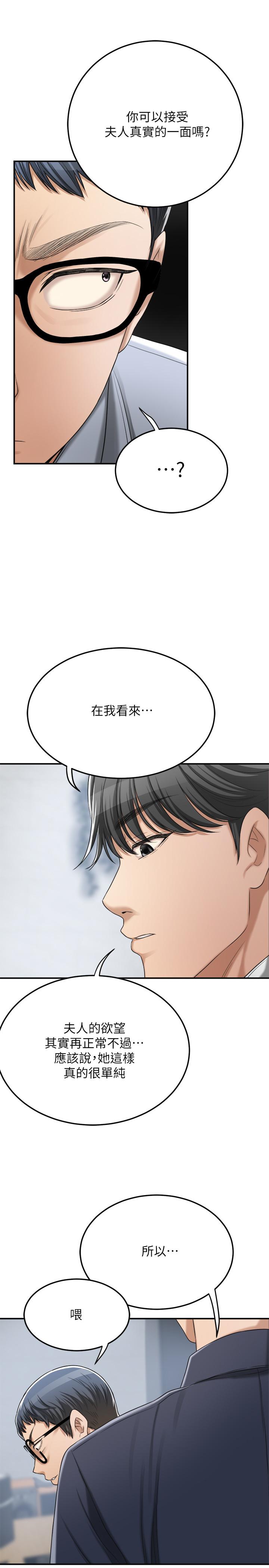 26P - 抑欲人妻