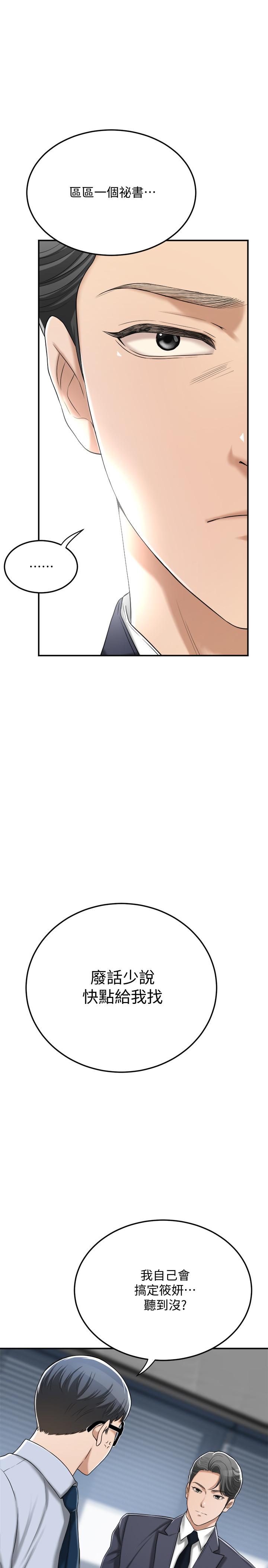 28P - 抑欲人妻