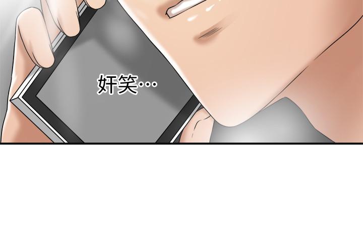 2P - 抑欲人妻