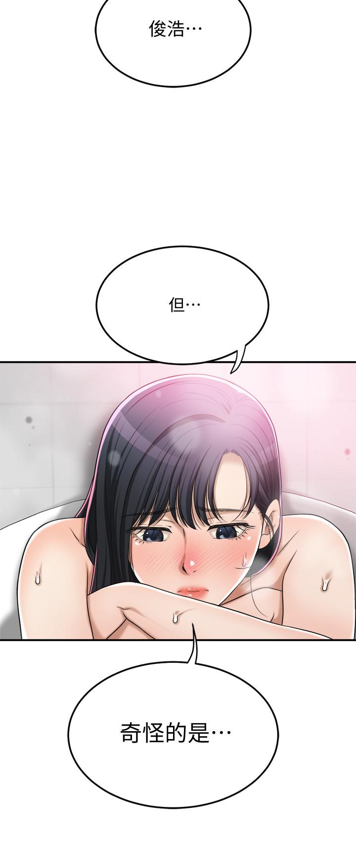 33P - 抑欲人妻