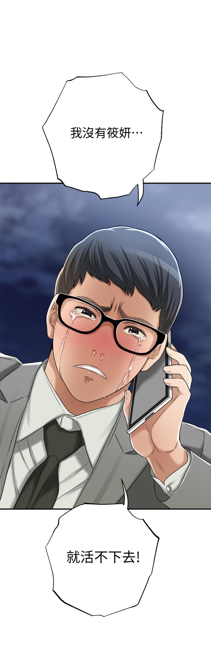 3P - 抑欲人妻