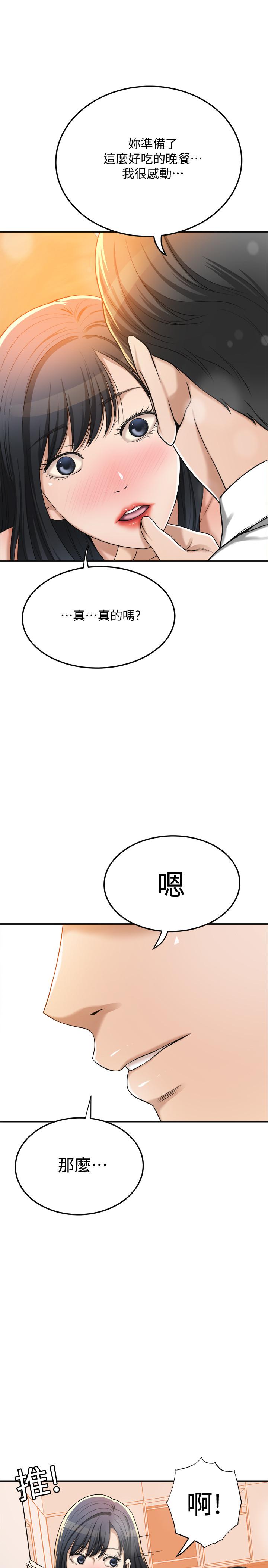 42P - 抑欲人妻