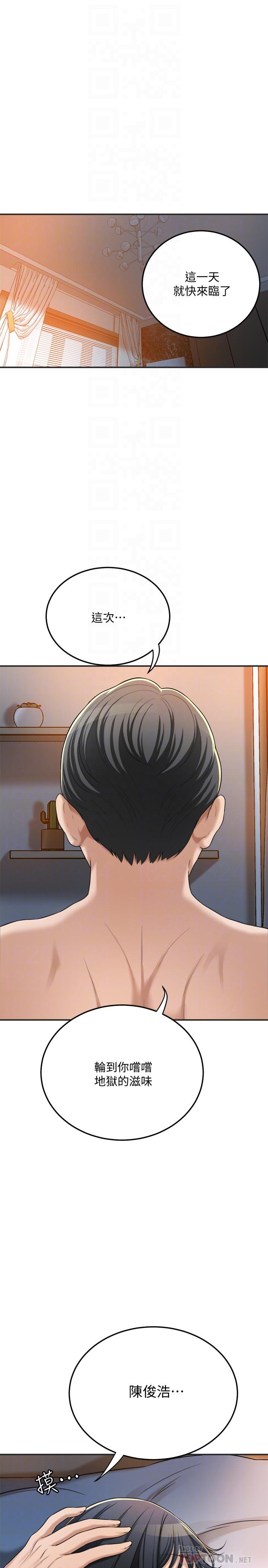 4P - 抑欲人妻