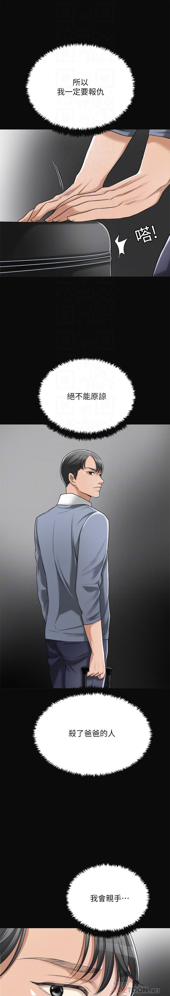 8P - 抑欲人妻