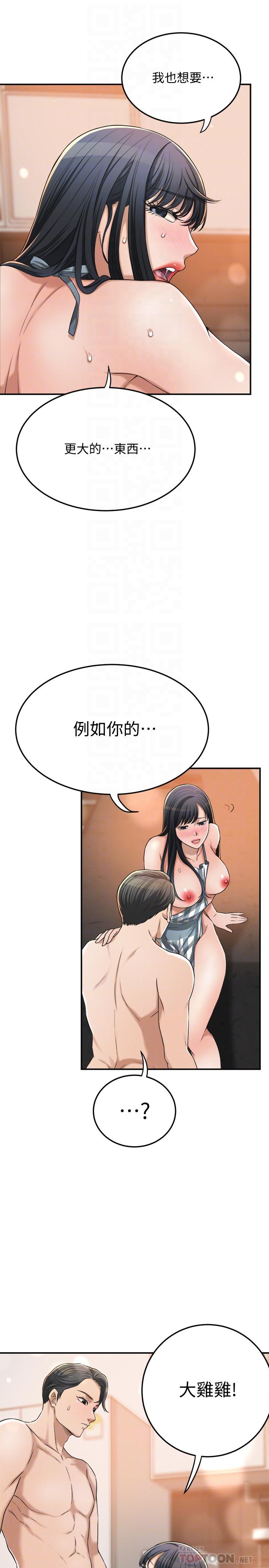 12P - 抑欲人妻