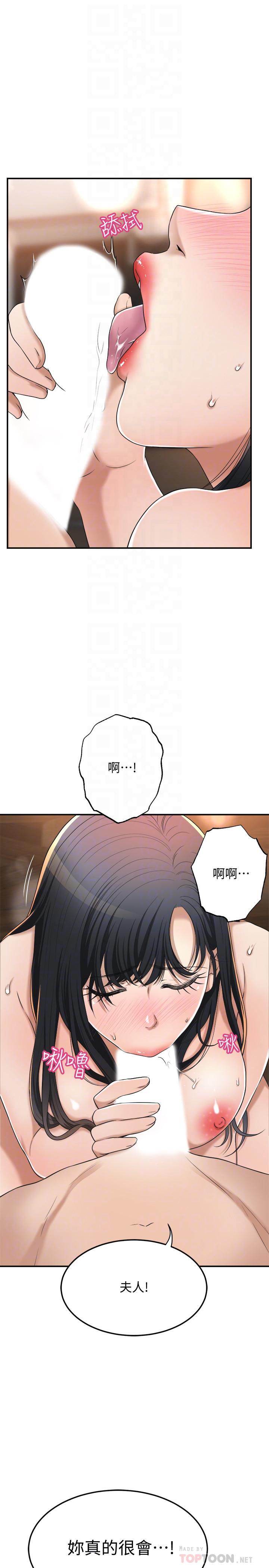 14P - 抑欲人妻
