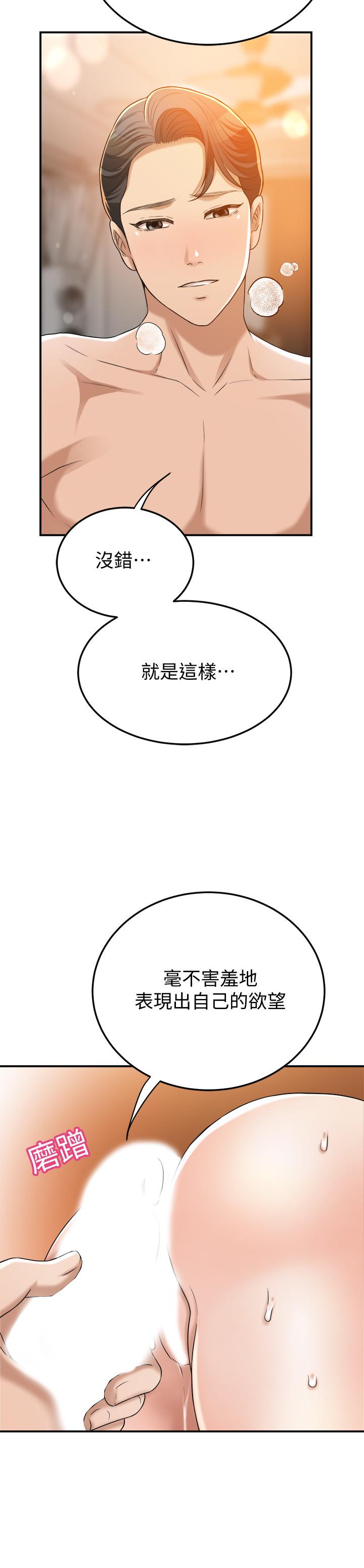 19P - 抑欲人妻