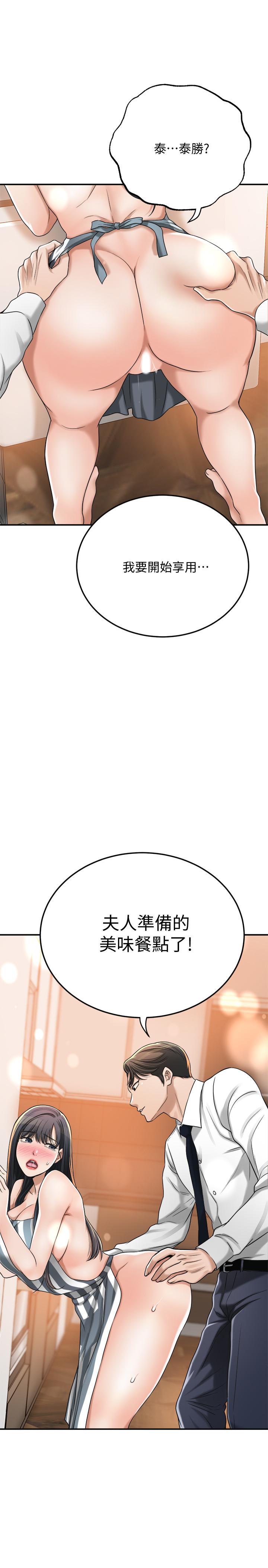 2P - 抑欲人妻