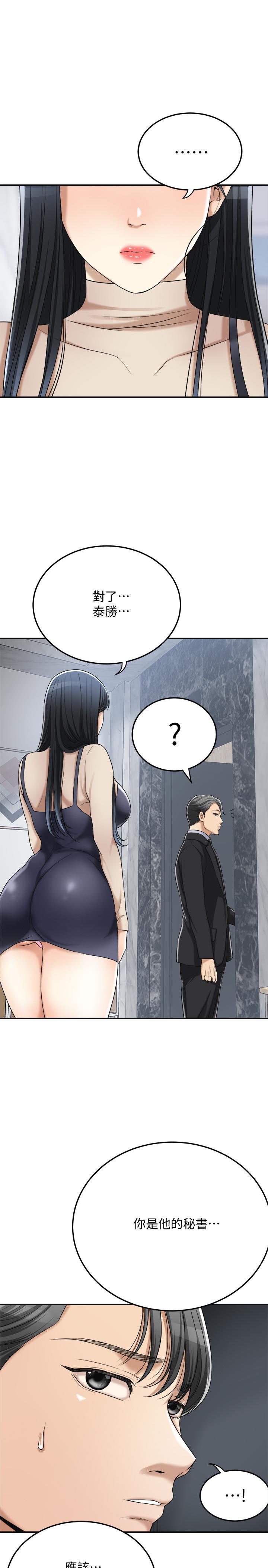 38P - 抑欲人妻