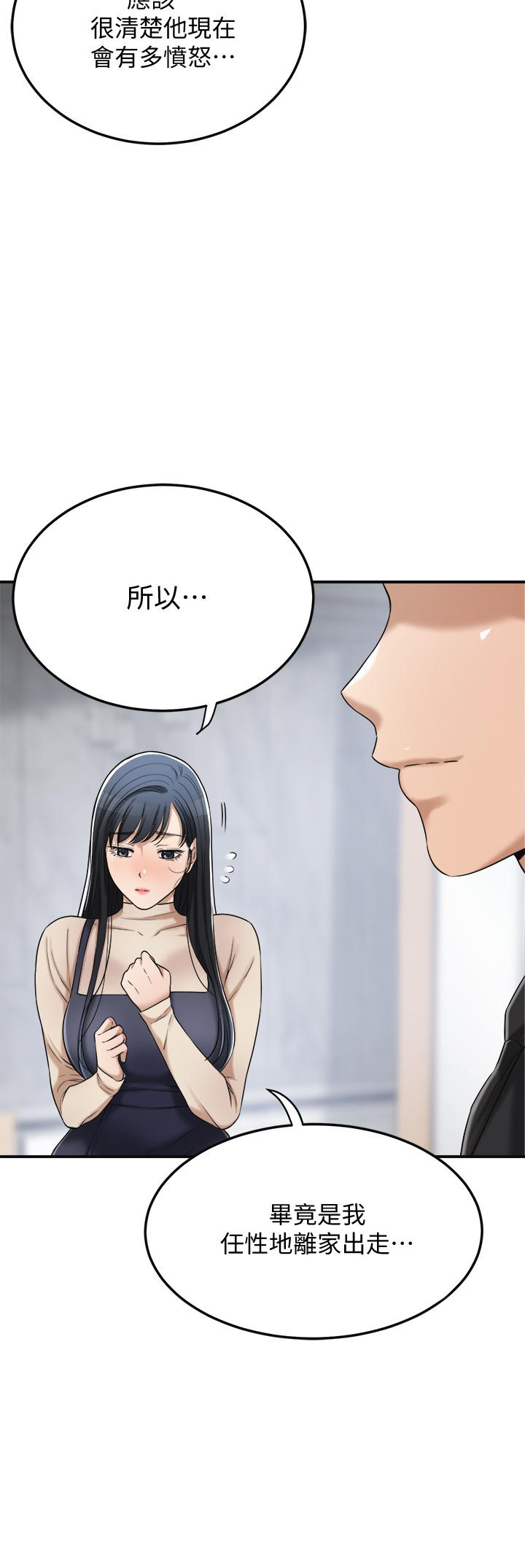 39P - 抑欲人妻