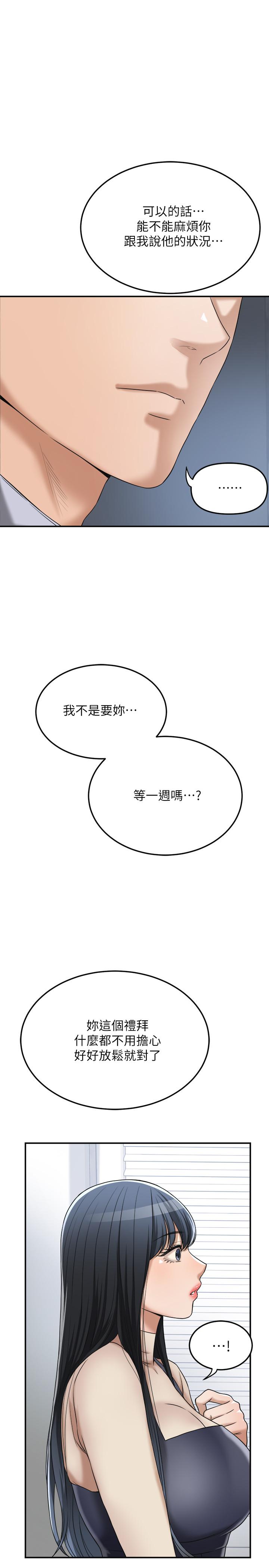 40P - 抑欲人妻