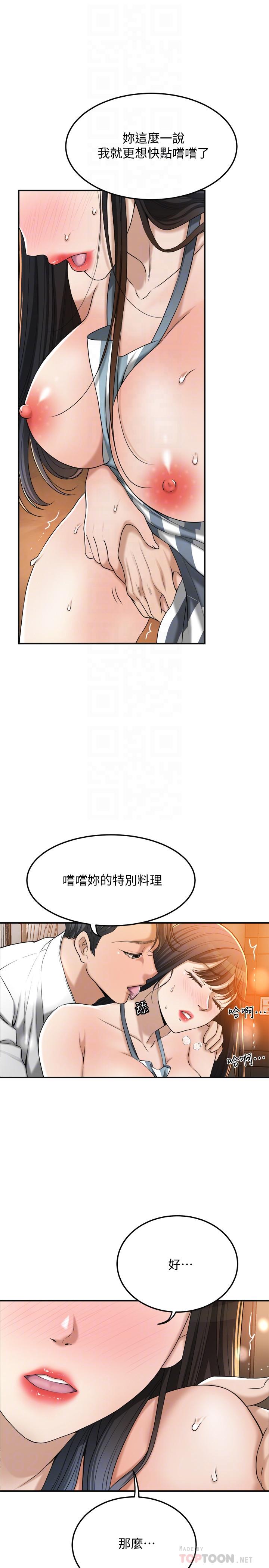 6P - 抑欲人妻