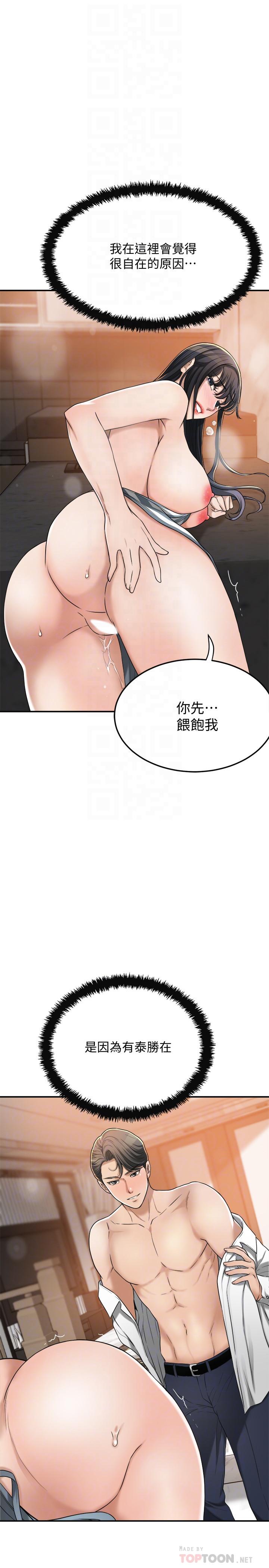 8P - 抑欲人妻