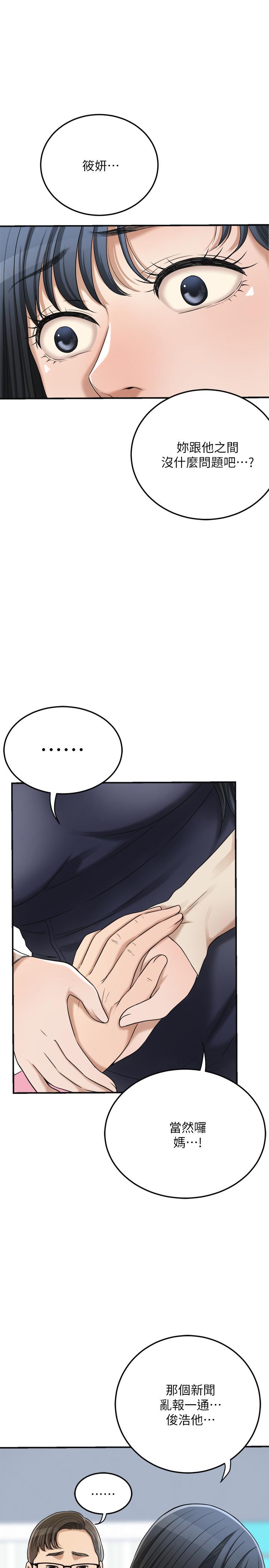 11P - 抑欲人妻