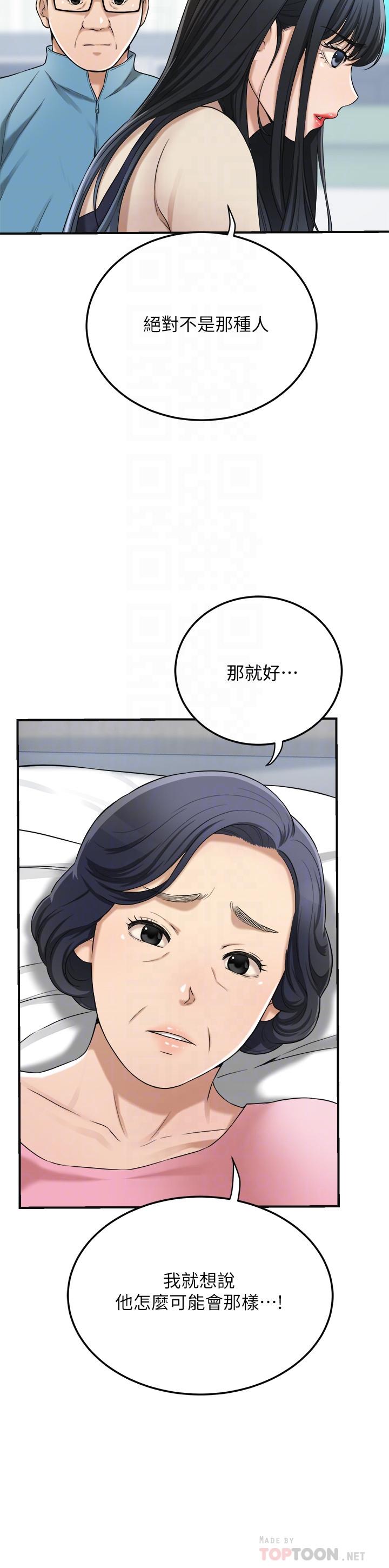 12P - 抑欲人妻