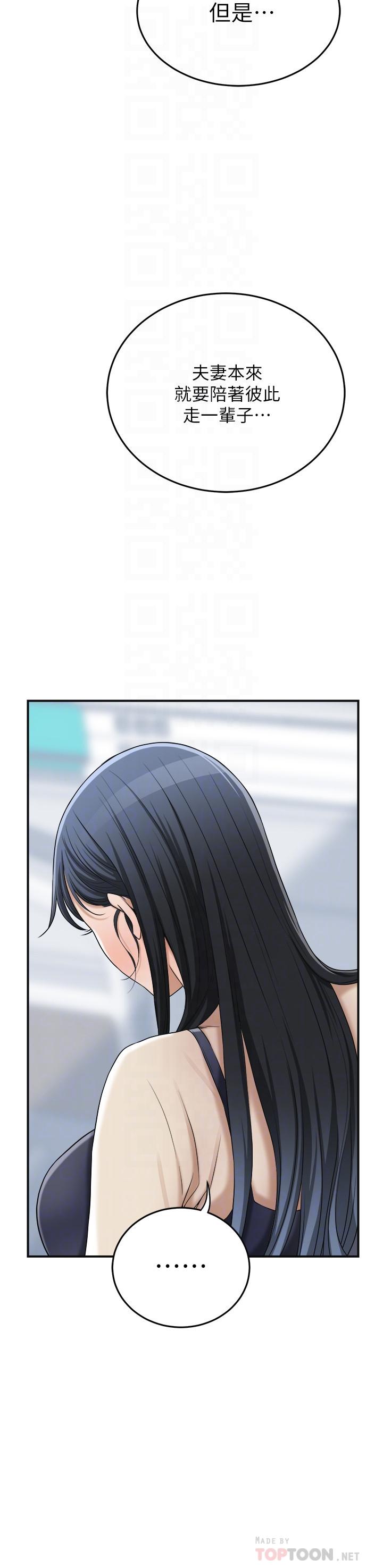 14P - 抑欲人妻