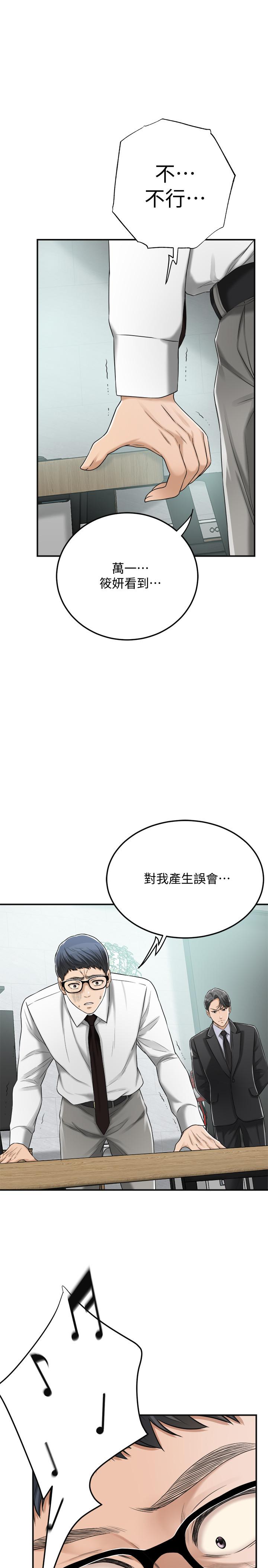 19P - 抑欲人妻
