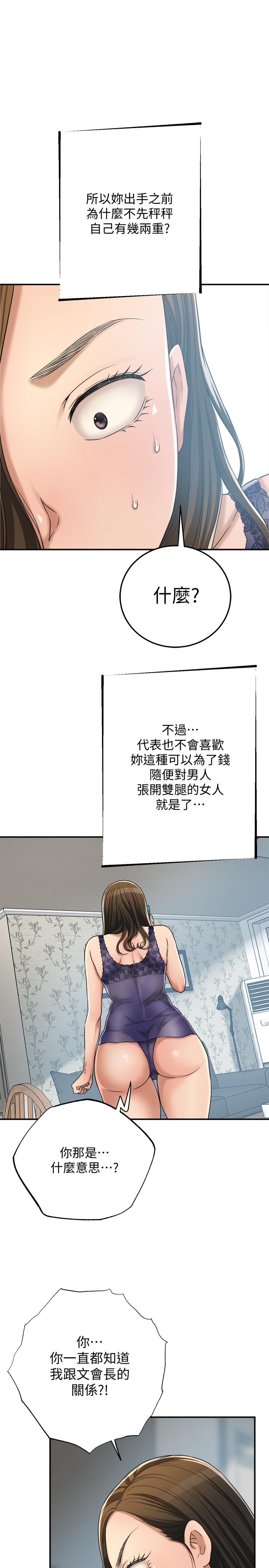 28P - 抑欲人妻