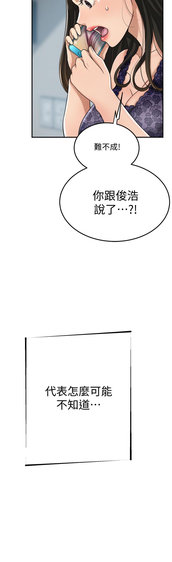 29P - 抑欲人妻