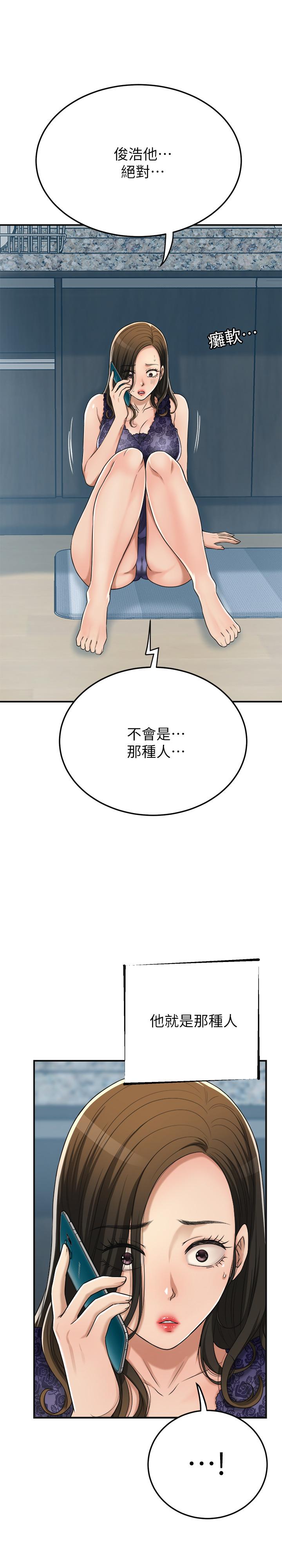 33P - 抑欲人妻