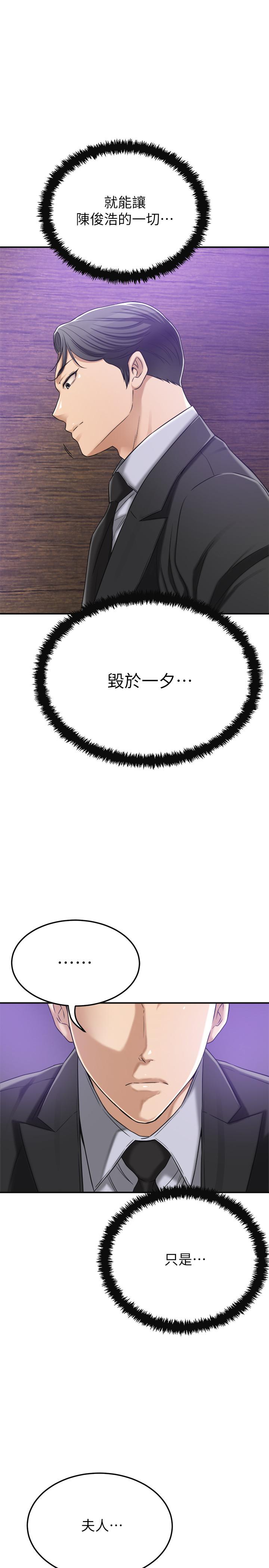 37P - 抑欲人妻