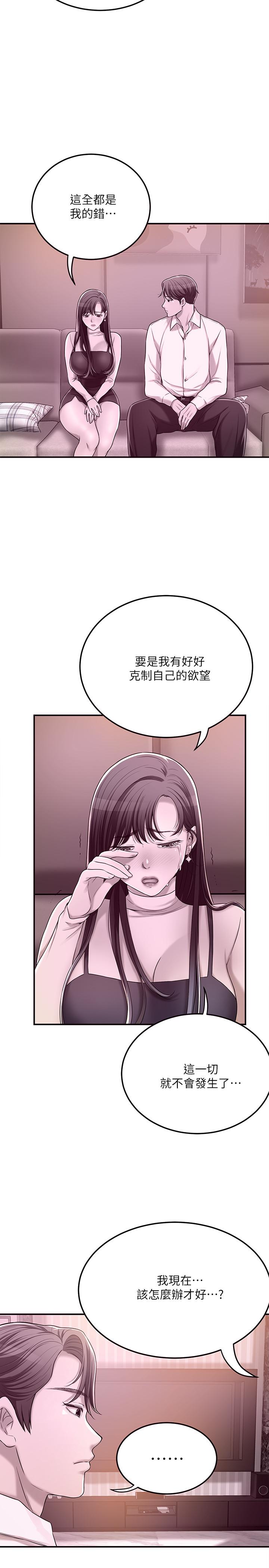 38P - 抑欲人妻