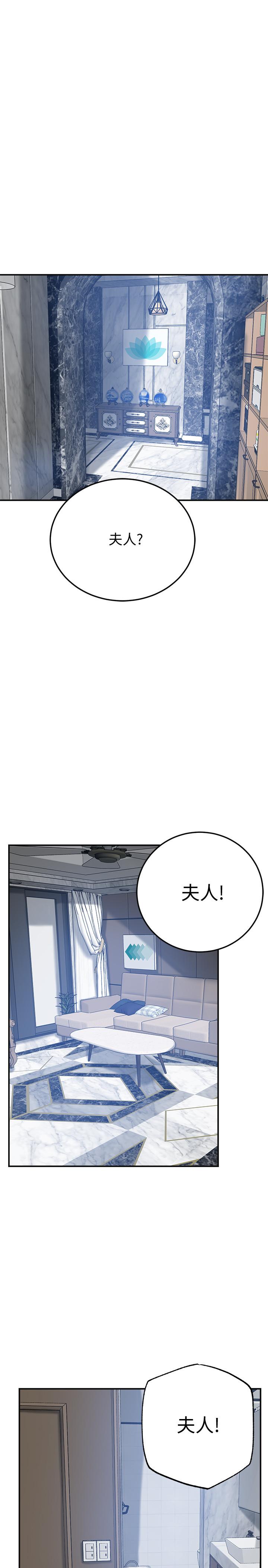42P - 抑欲人妻