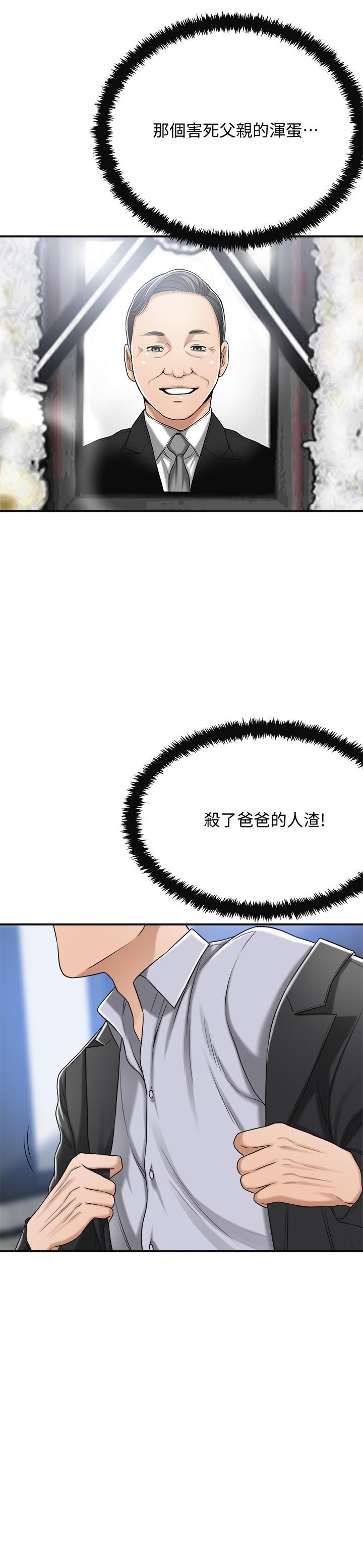 49P - 抑欲人妻
