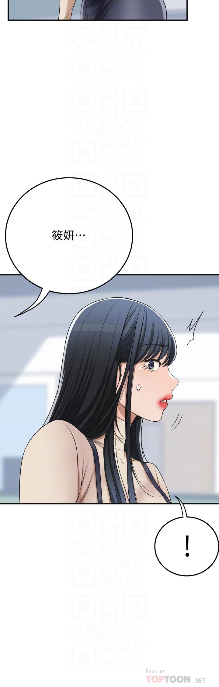 8P - 抑欲人妻