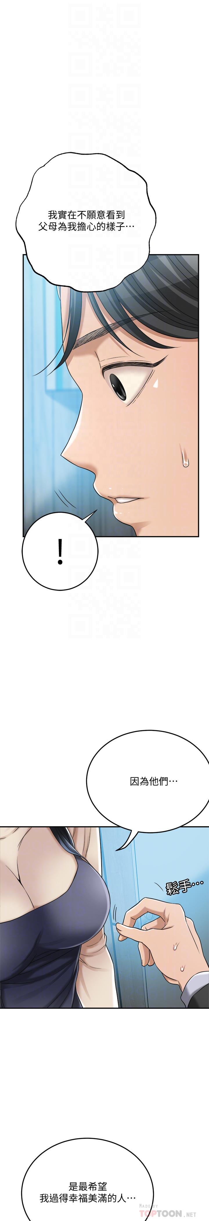 12P - 抑欲人妻