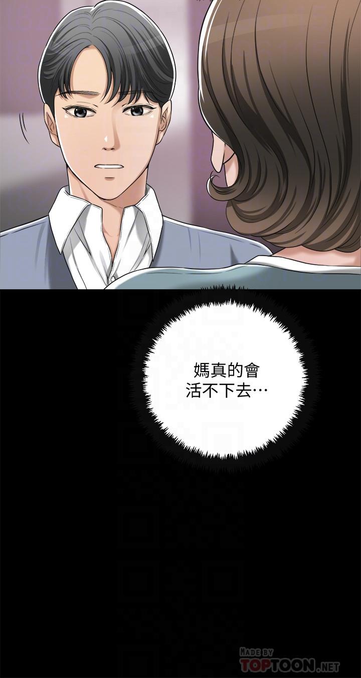 14P - 抑欲人妻