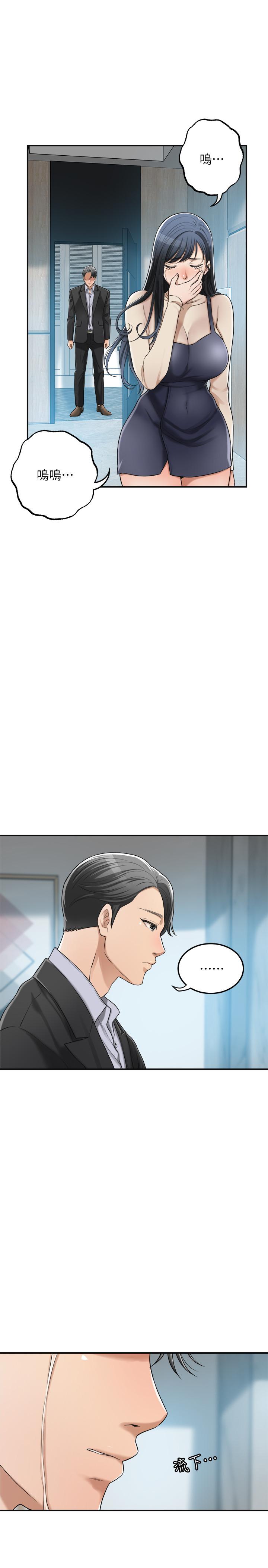 19P - 抑欲人妻