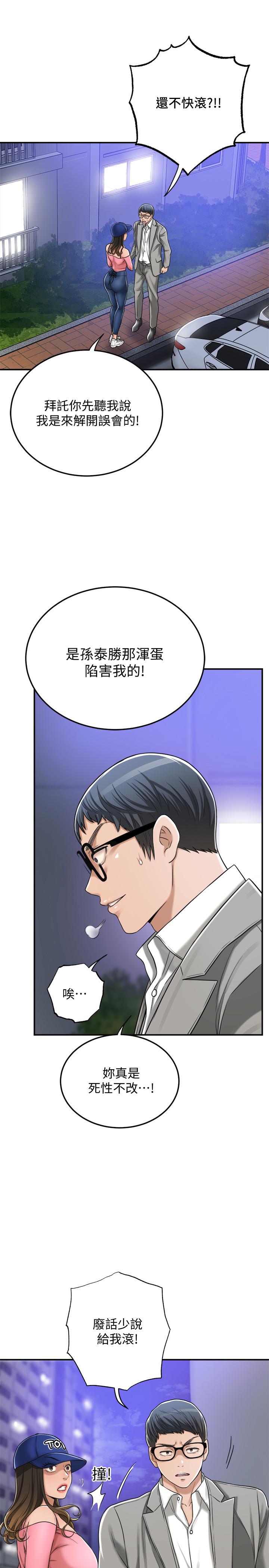 25P - 抑欲人妻