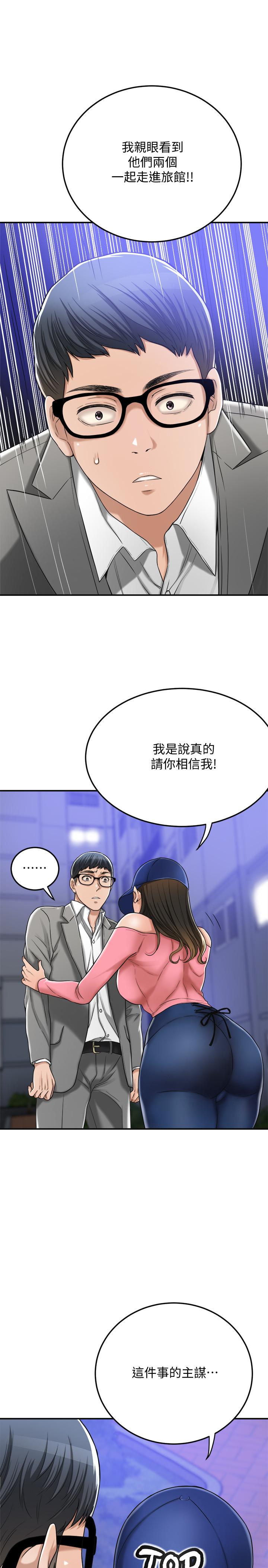 31P - 抑欲人妻
