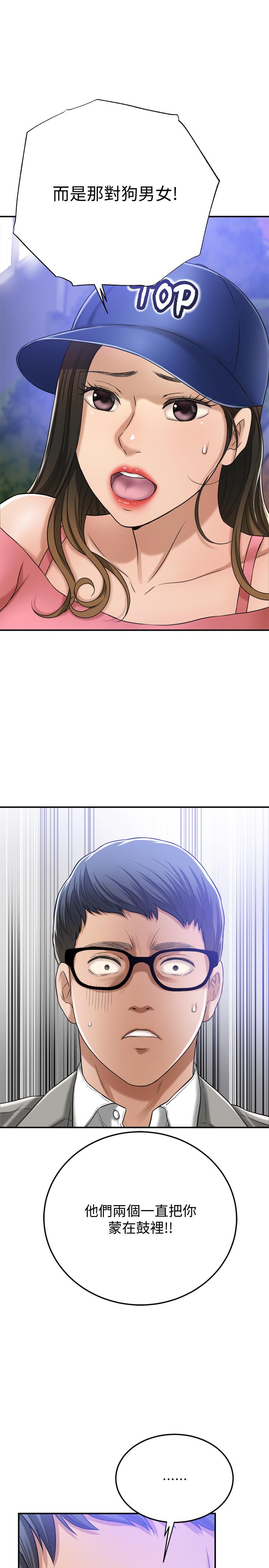 33P - 抑欲人妻