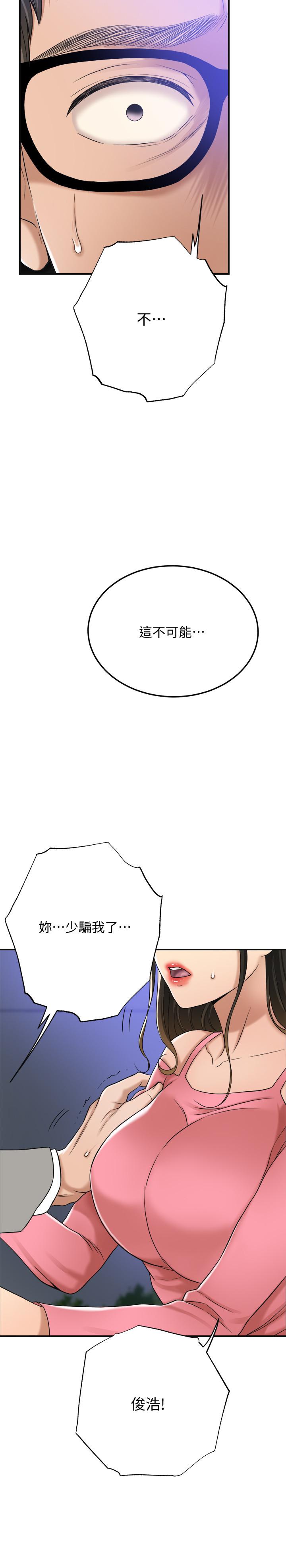 34P - 抑欲人妻