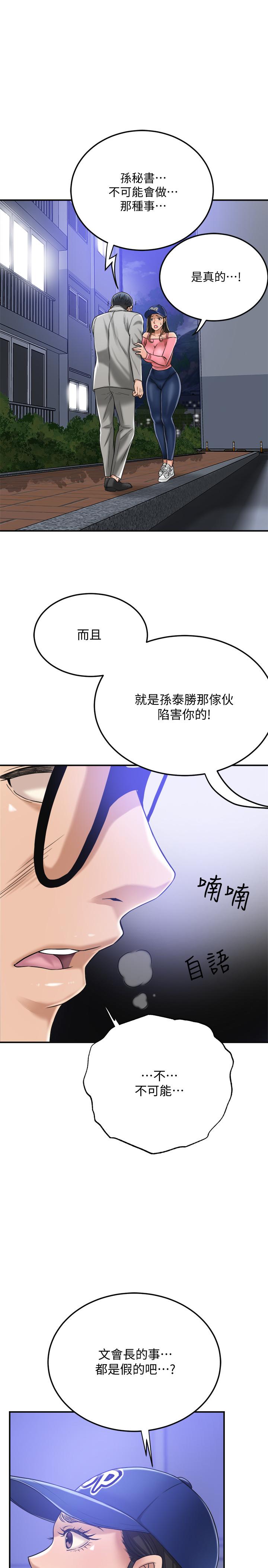 35P - 抑欲人妻