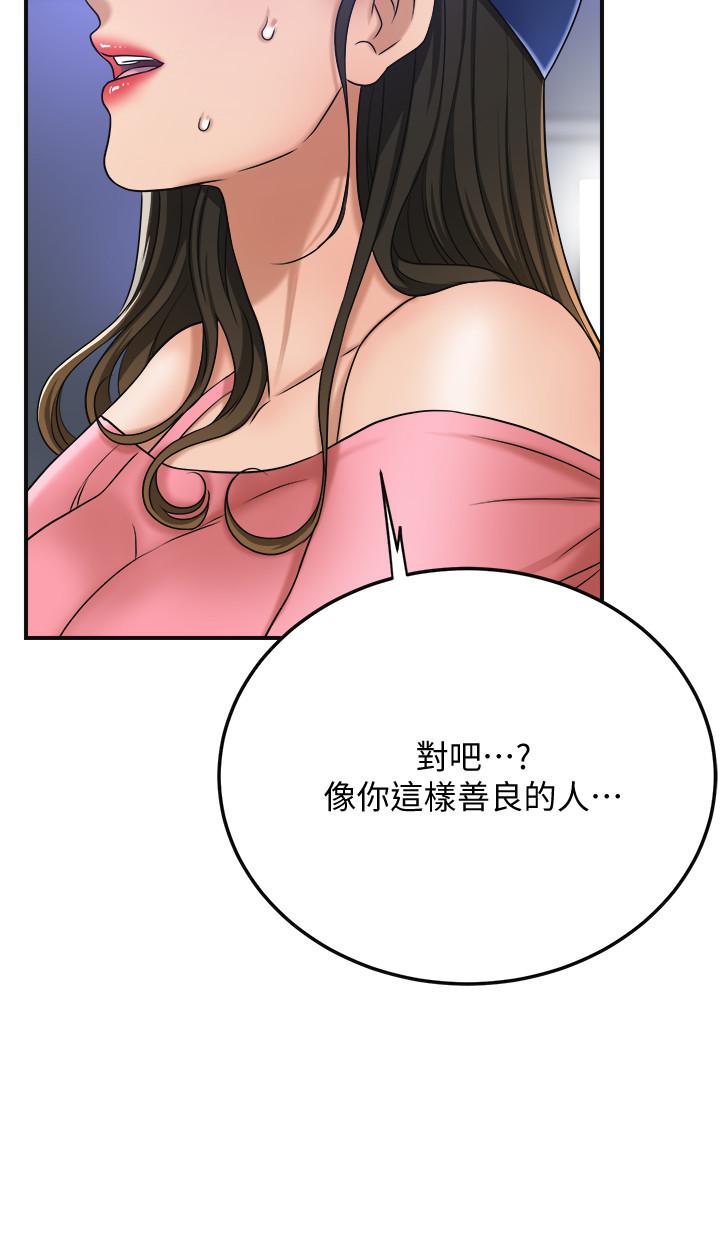 36P - 抑欲人妻