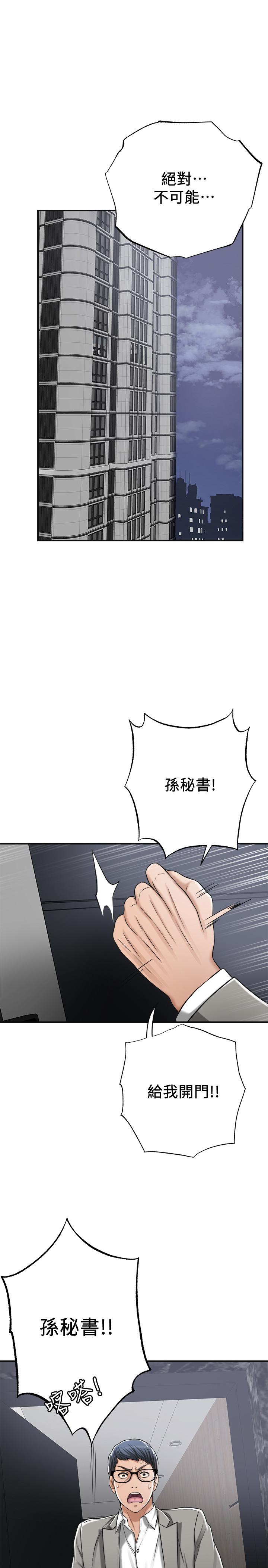 42P - 抑欲人妻