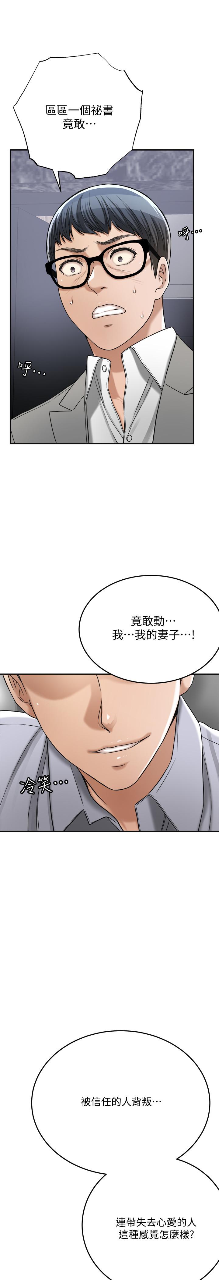 50P - 抑欲人妻