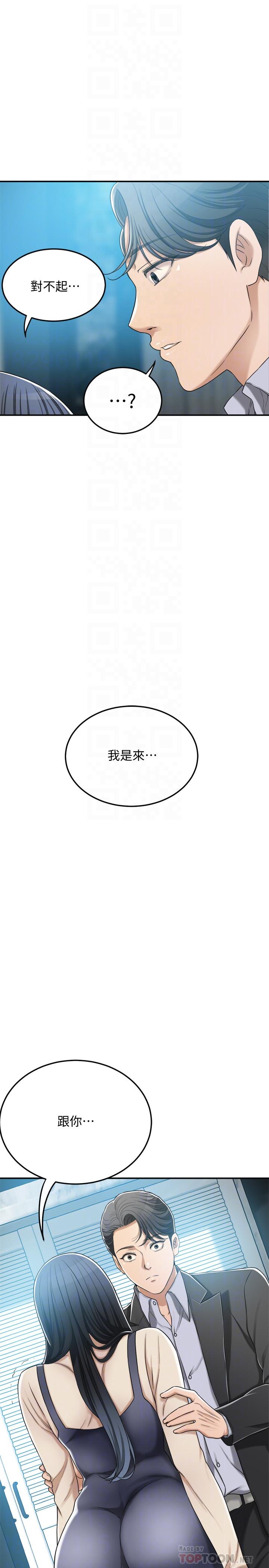 6P - 抑欲人妻
