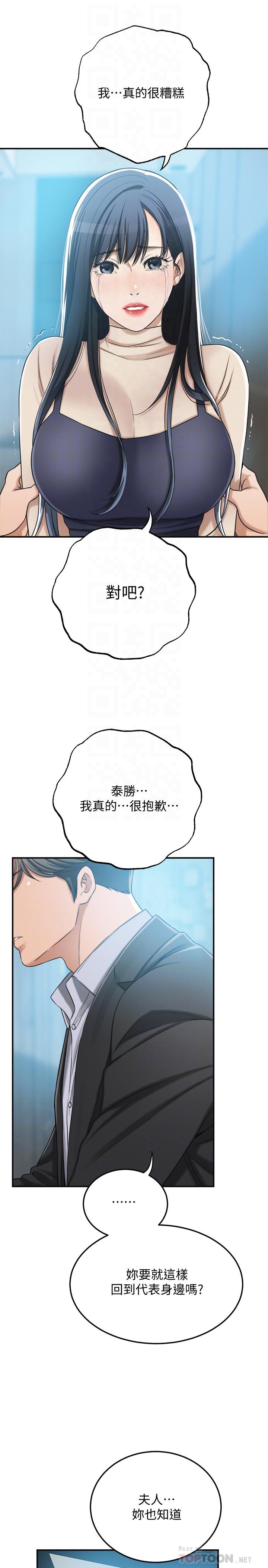 8P - 抑欲人妻