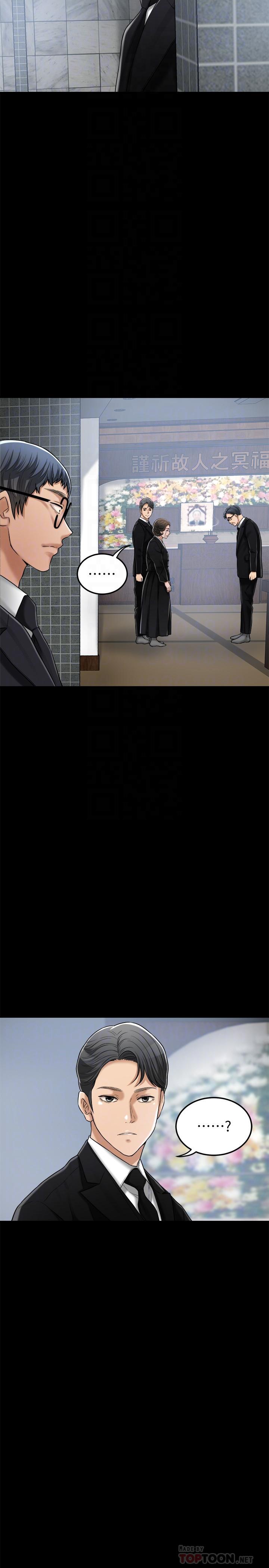 16P - 抑欲人妻