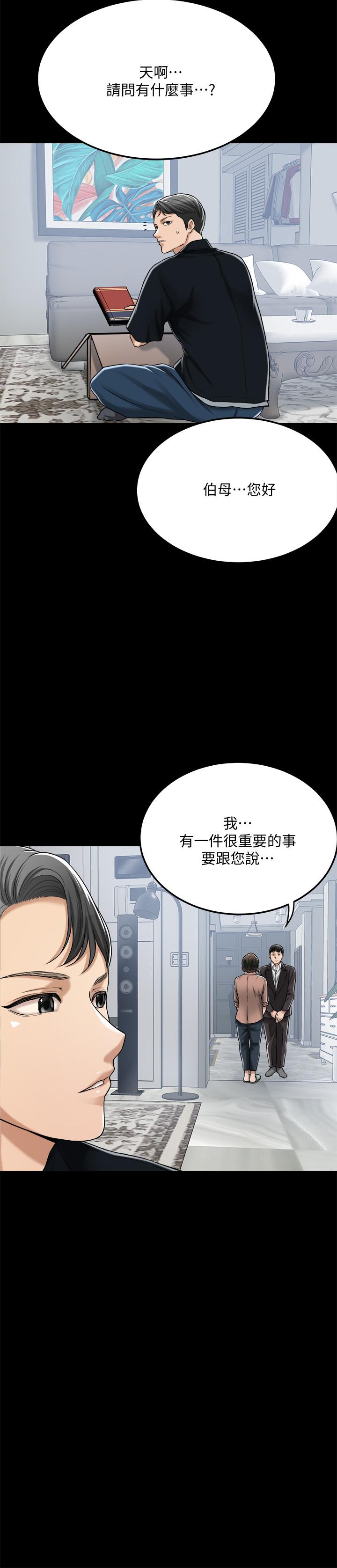19P - 抑欲人妻