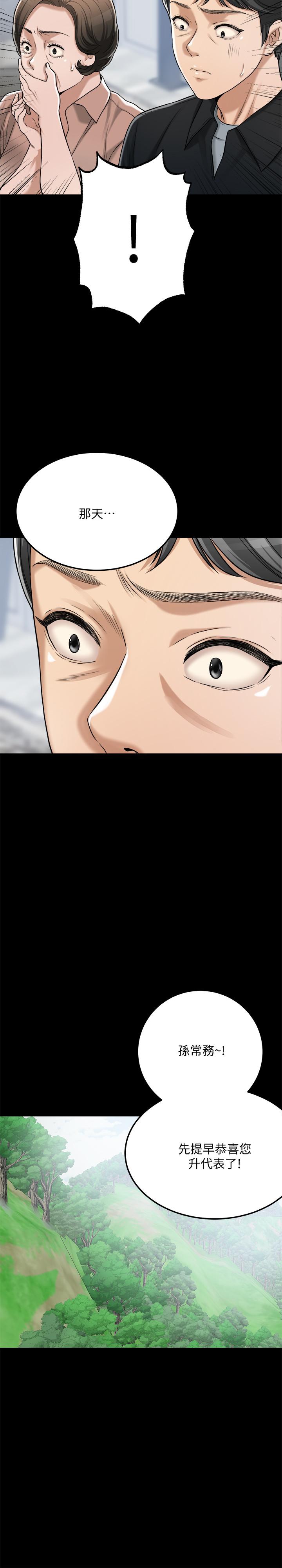 21P - 抑欲人妻
