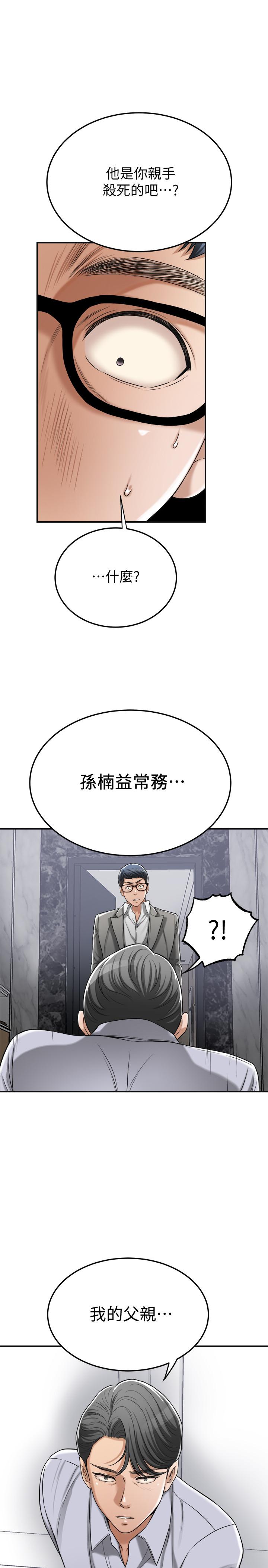 2P - 抑欲人妻