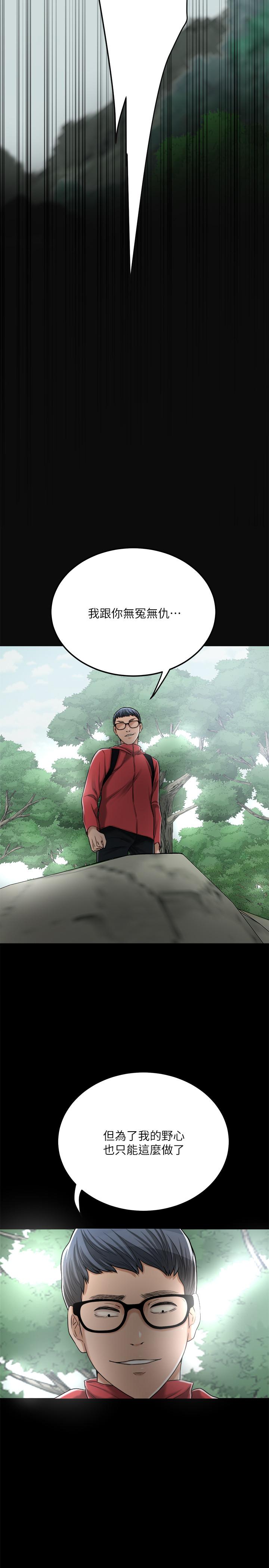 33P - 抑欲人妻